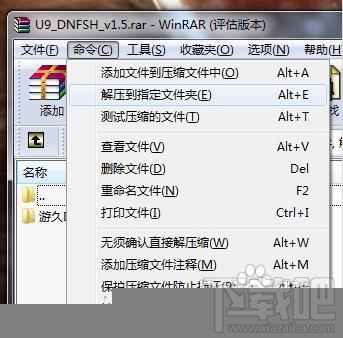 dnf超级助手(2)