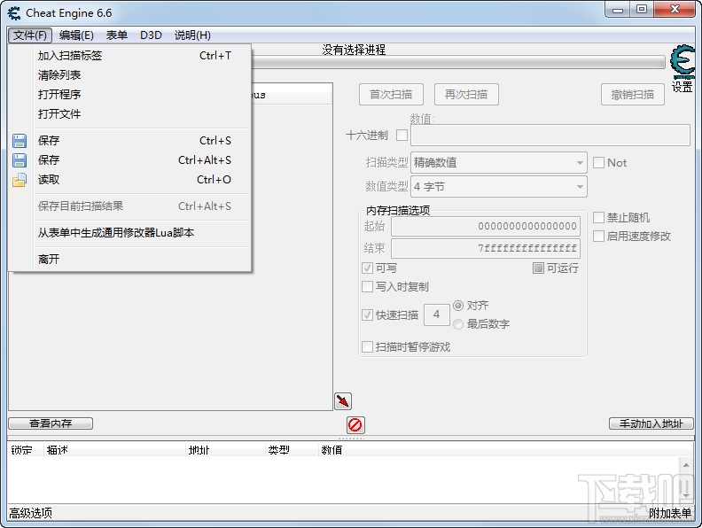 ce修改器(3)