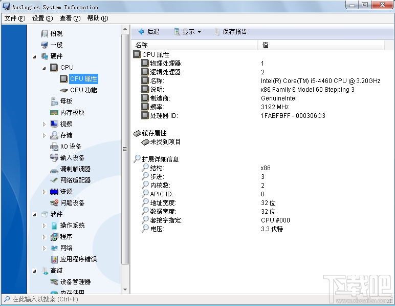 Auslogics System Information(3)