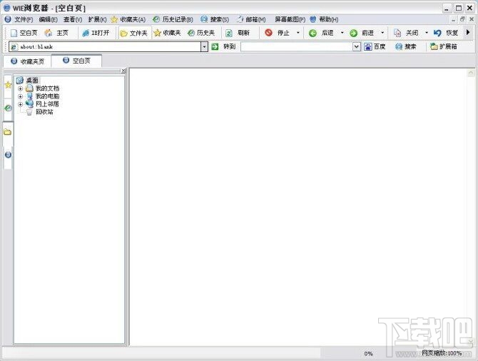 WIE浏览器软件(3)