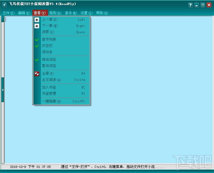 飞鸟传说TXT小说阅读器(1)