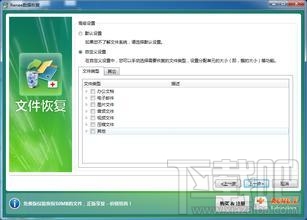 Renee数据恢复(3)