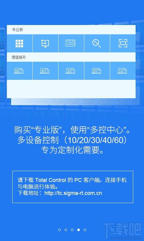 Total Control(4)