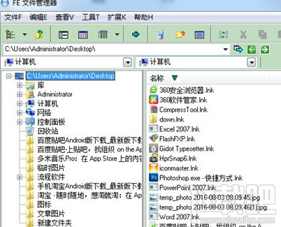 FE文件管理器(2)