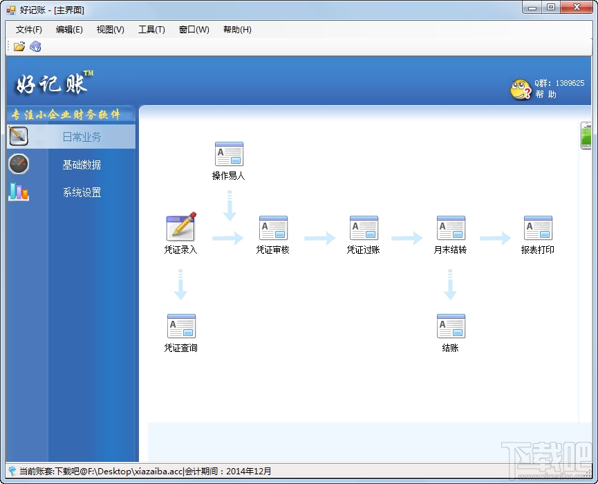 好记账(1)