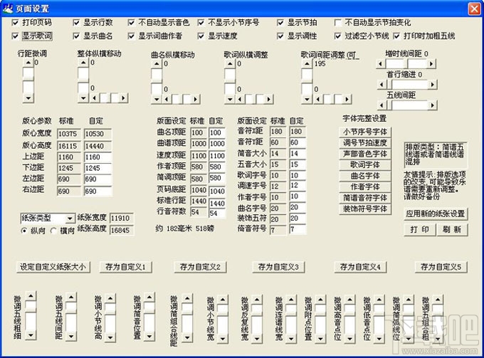 作曲大师免费版(2)