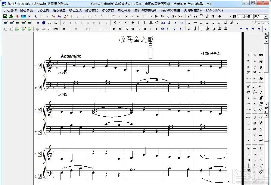 作曲大师免费版(1)