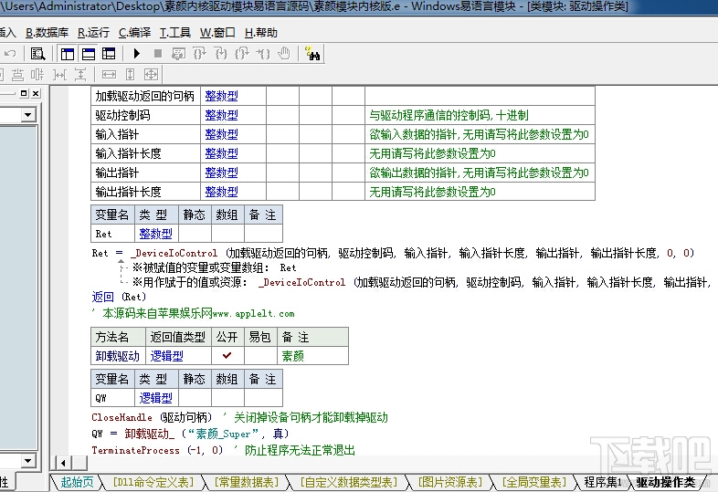 易语言(3)