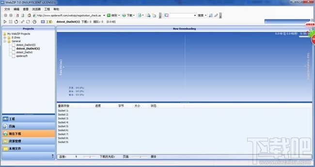 WebZip网站下载器(2)