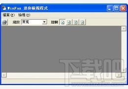 WinFax Pro Mini viewer(2)