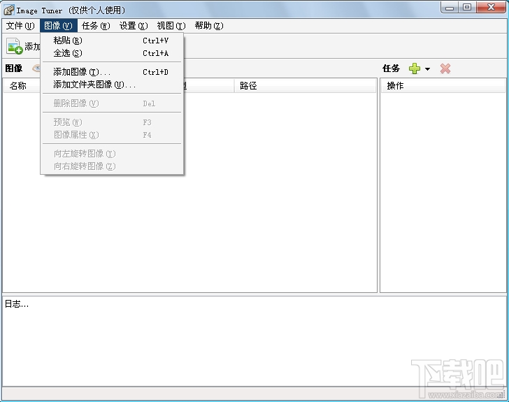 Image Tuner(图片批量处理工具)(2)