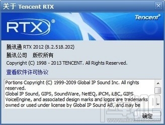 腾讯通RTX2013(1)