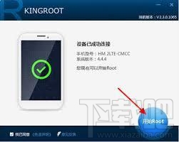 kingroot pc版(2)