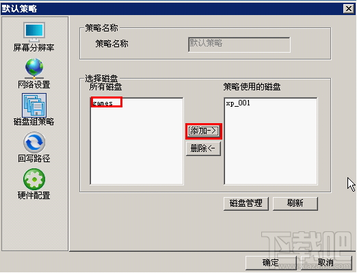 深度无盘系统(1)