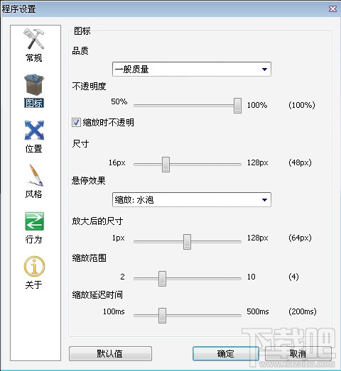 RocketDock(3)