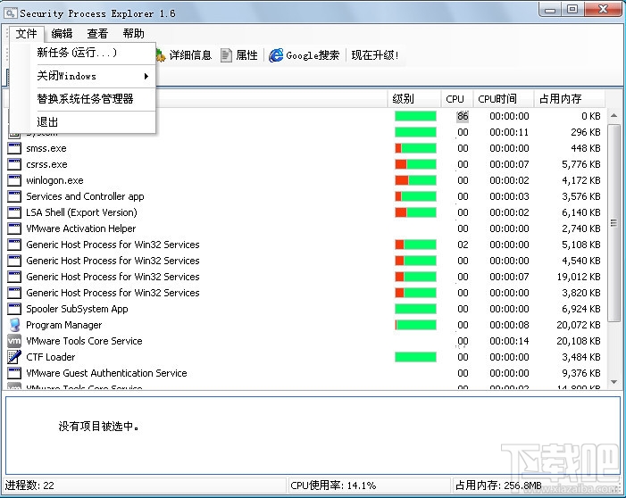 Security Process Explorer(3)