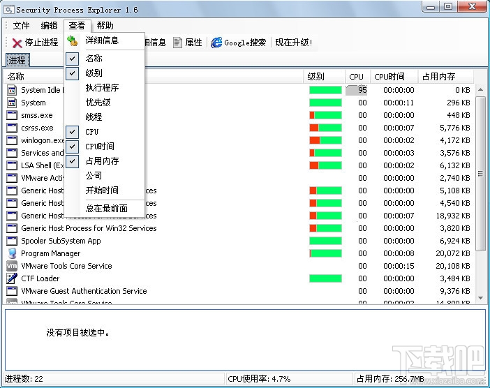 Security Process Explorer(1)