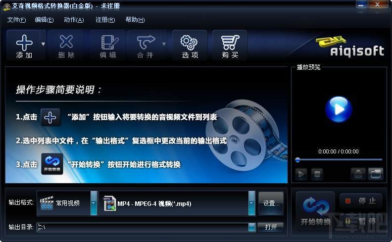 艾奇视频转换器白金版(1)
