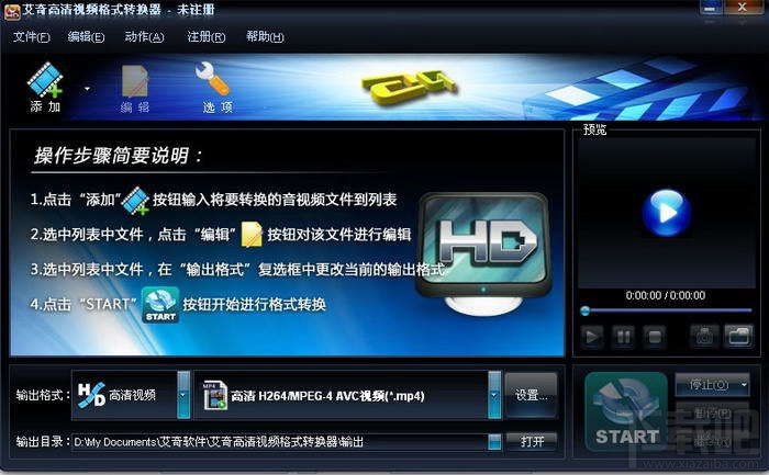 艾奇高清视频格式转换器(1)