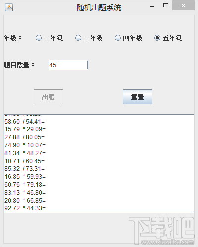 数学题(2)