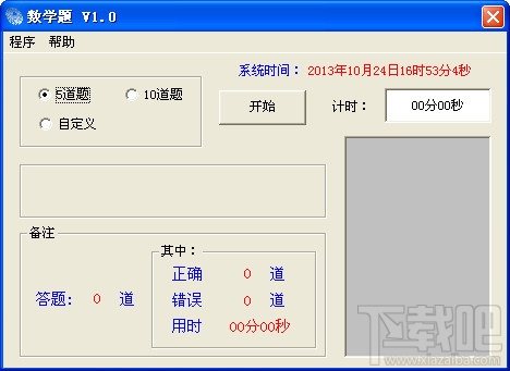 数学题(1)