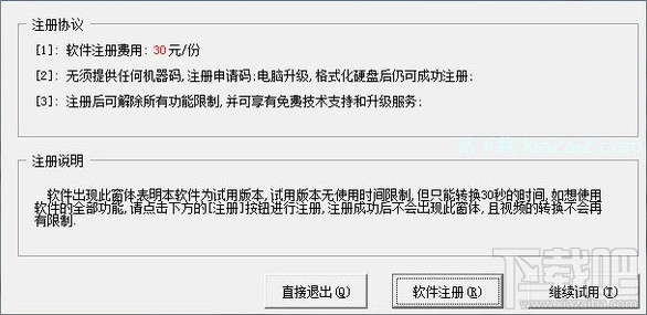 极速iphone视频格式转换器(3)