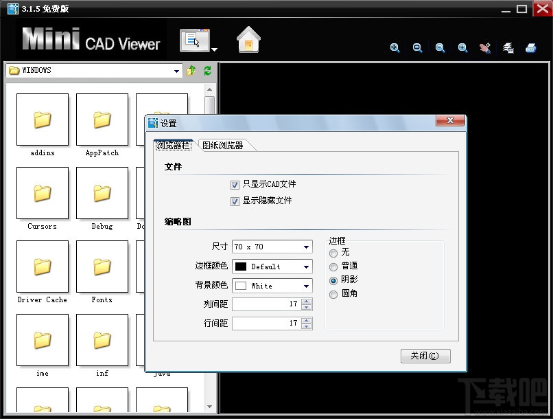 迷你CAD图纸查看器(MiniCADViewer)(2)