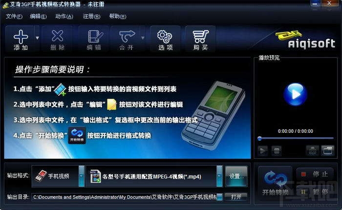 艾奇3GP手机视频转换器(2)