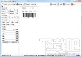 条码打印工具条形码生成器(3)