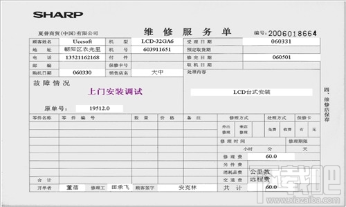 可变数据套打批量印刷软件(2)