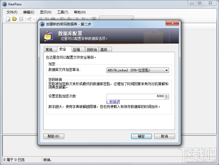 KeePass Password Safe(密码管理工具)(2)