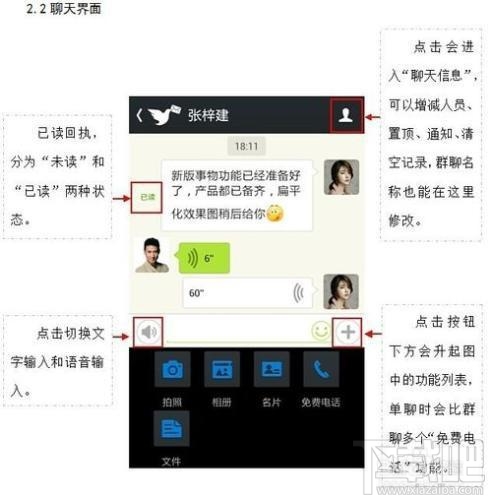 信鴿 v2.8.7.0 官方版