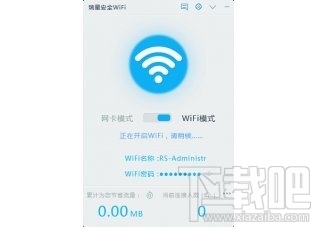 瑞星安全随身wifi驱动(2)