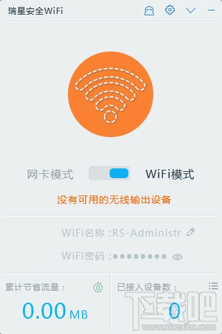 瑞星安全随身wifi驱动(1)