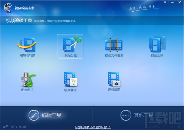视频编辑专家(3)