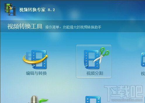 视频转换专家(视频压缩工具) V8.6免费版(2)