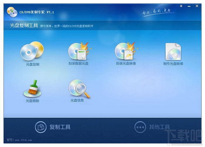 CD/DVD复制专家(1)