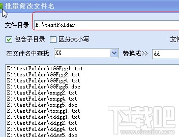 海鸥批量修改文件名(3)