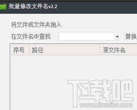 海鸥批量修改文件名(2)