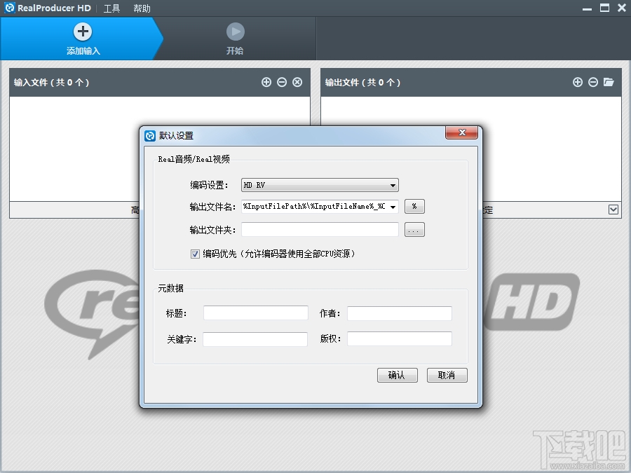 RealProducer HD(2)