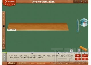 仿真物理实验室高中版(1)