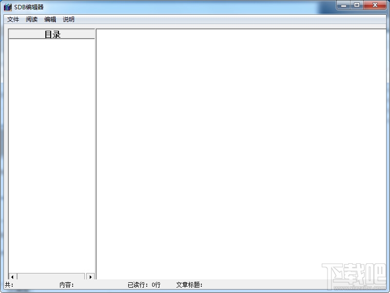 SDB编辑器(1)