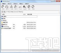 DGCArchiver压缩包软件(2)