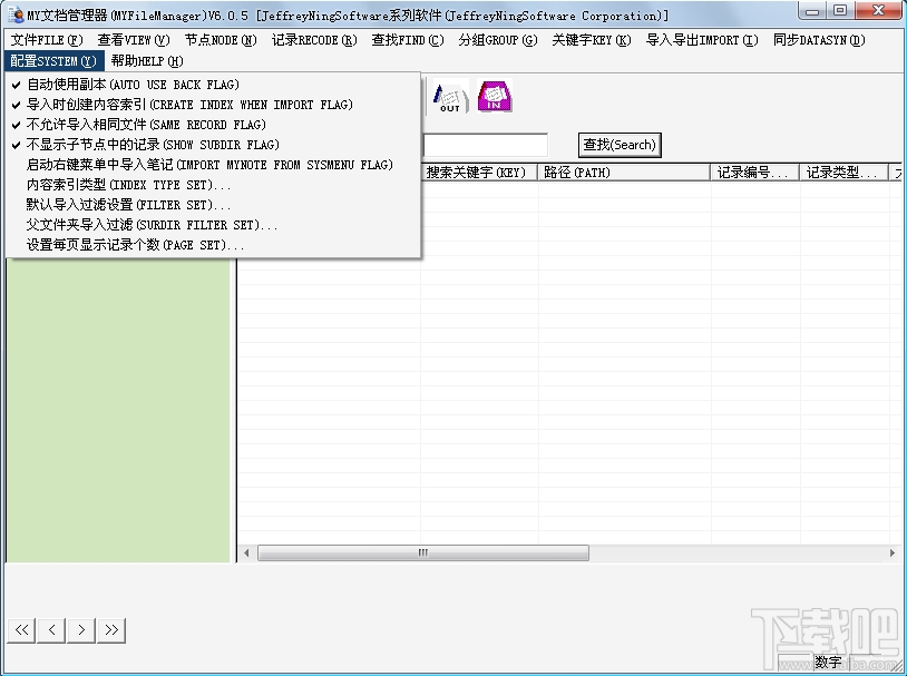 MYFileManager(MY文档管理器)(1)