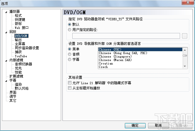 人人播放器(1)