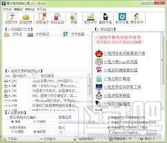 小鬼图片格式转换工具(1)