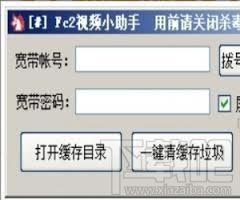 fc2免费共享视频助手(1)
