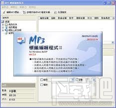 ID3标签编辑器(1)