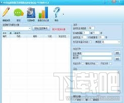 小江QQ群发器(3)