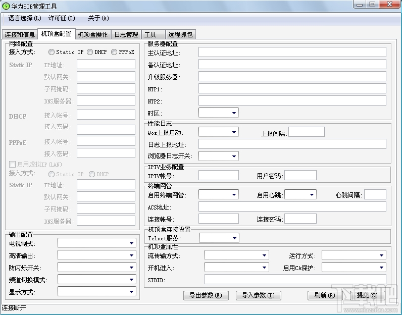 华为STB管理工具(3)